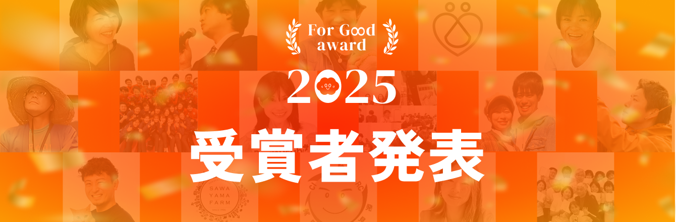 award2025